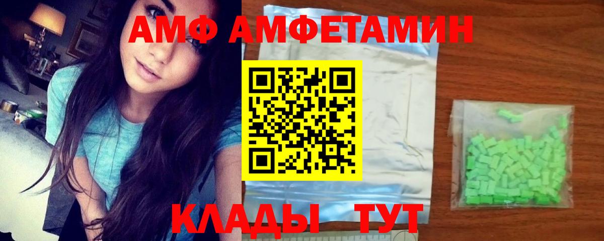 Amphetamine 98% Нижнекамск
