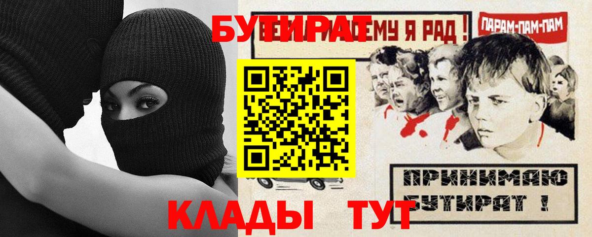БУТИРАТ бутандиол Нижнекамск