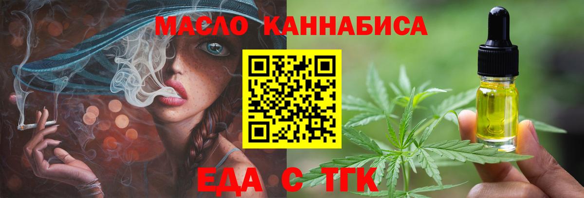 Canna-Cookies конопля  Вход с VPN  Нижнекамск 