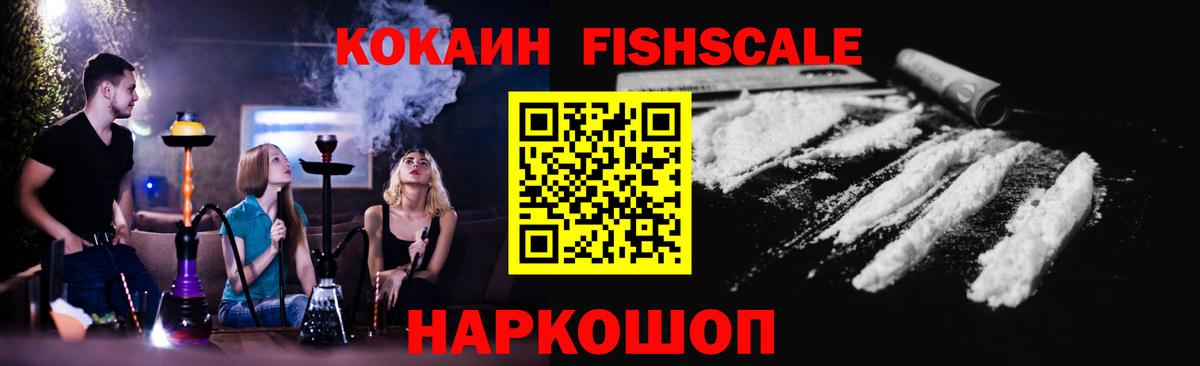 COCAIN VHQ  Вход с VPN  Нижнекамск  Кокаин  Cocaine 99% 