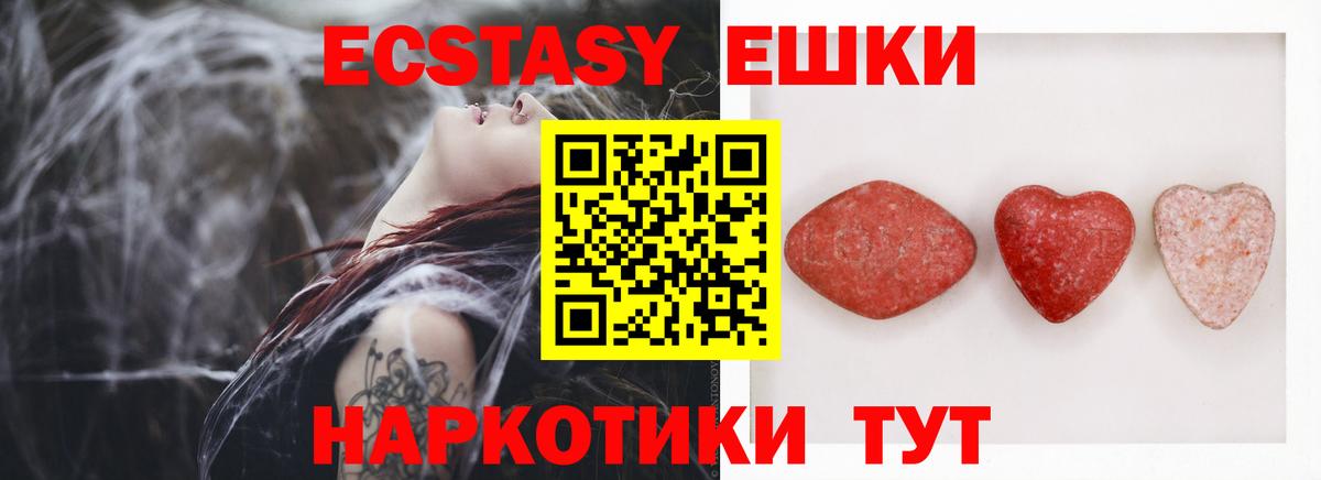 Нижнекамск  ЭКСТАЗИ ешки  Экстази таблы  Вход с VPN 