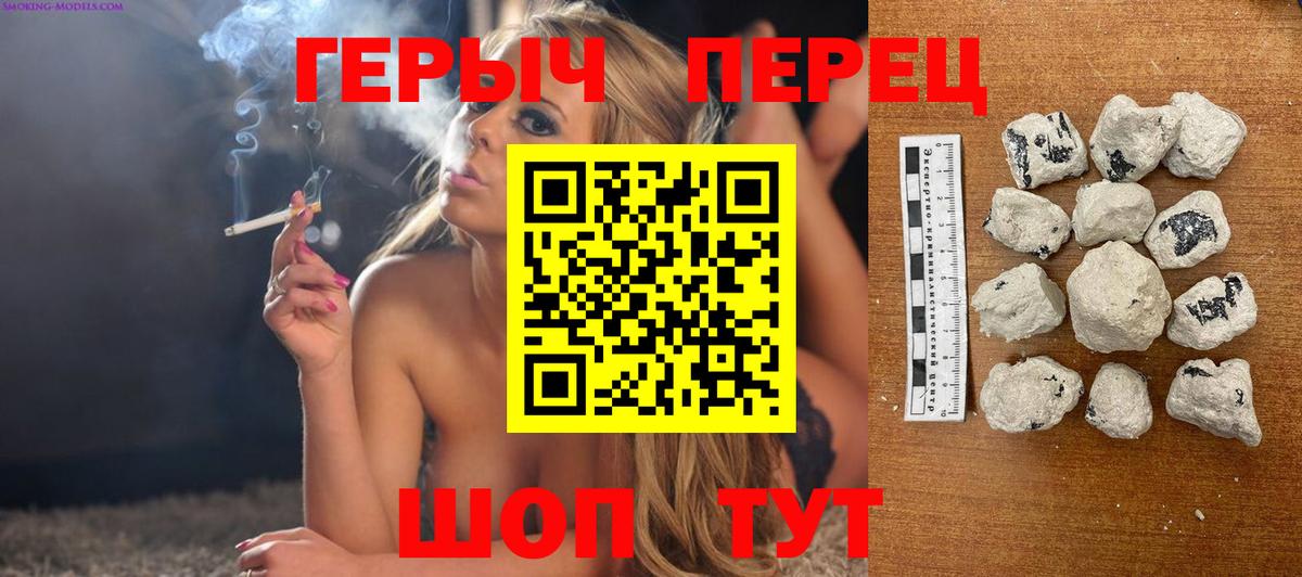 Героин Heroin Нижнекамск