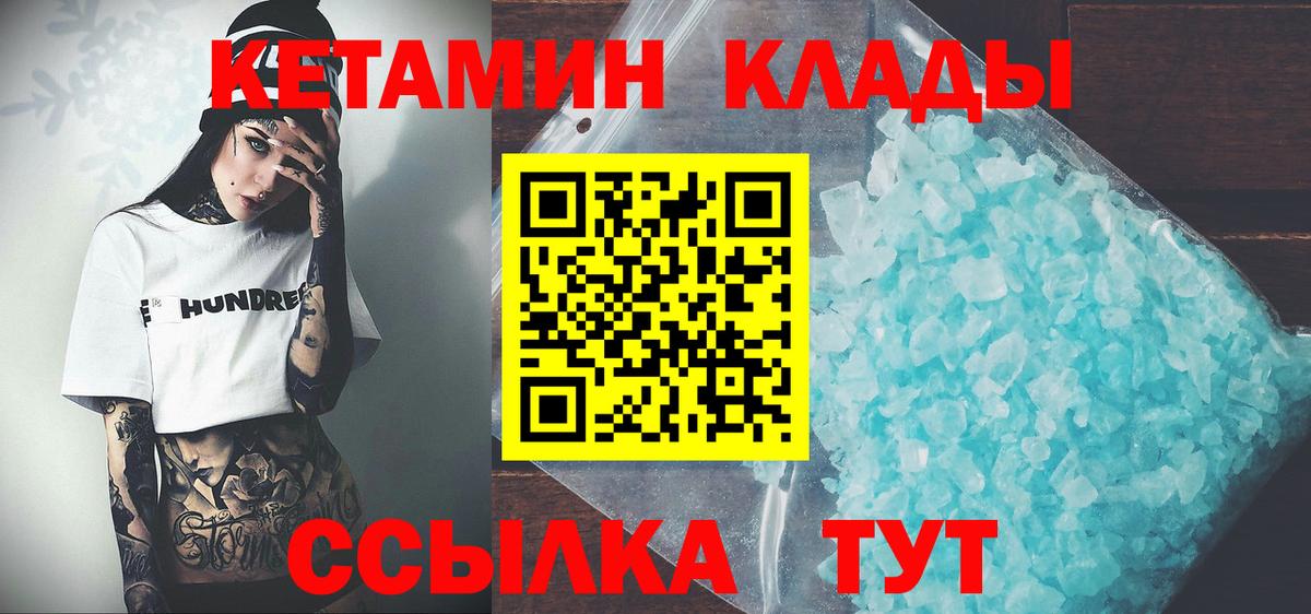 Кетамин VHQ  Вход с VPN  OMG ТОР  нарко площадка клад  Нижнекамск 