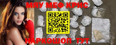 меф Новокубанск