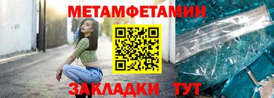 меф Новокубанск
