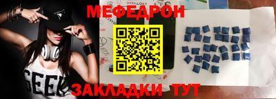 меф Новокубанск
