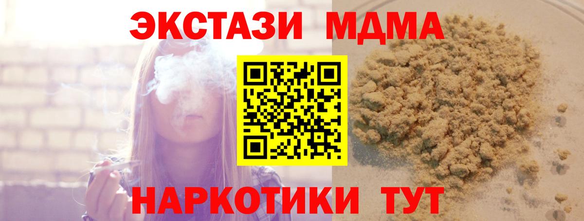 MDMA кристаллы  МДМА Molly  Нижнекамск  Вход с VPN 