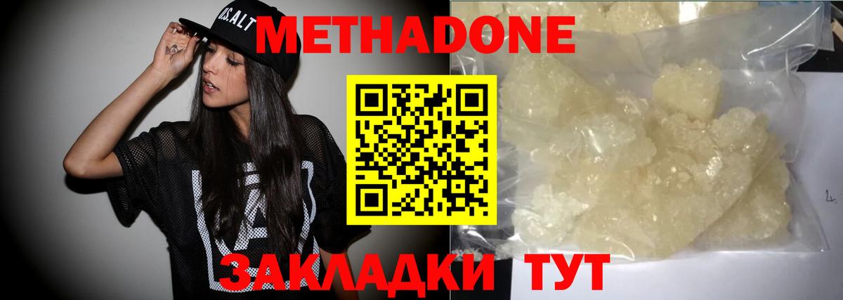 Метадон methadone  Вход с VPN  ссылка на мегу зеркало  площадка официальный сайт  Нижнекамск 
