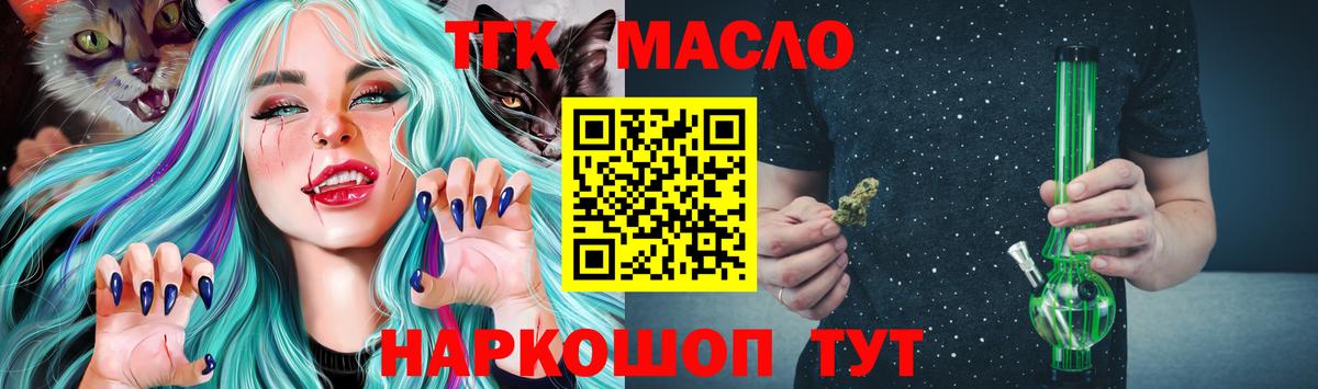ТГК THC oil  Вход с VPN  OMG маркетплейс  Нижнекамск 