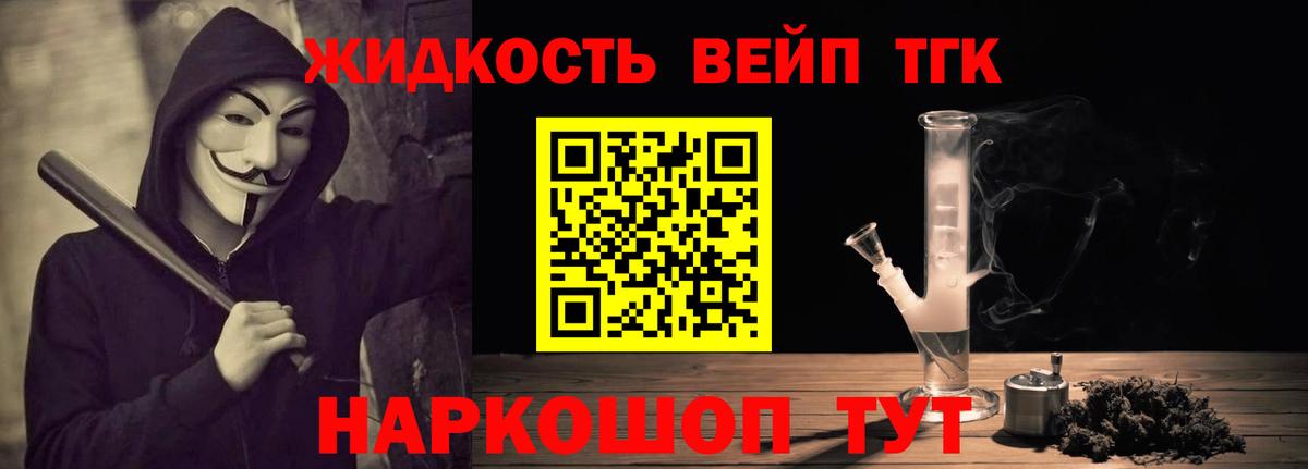 ТГК Wax Нижнекамск